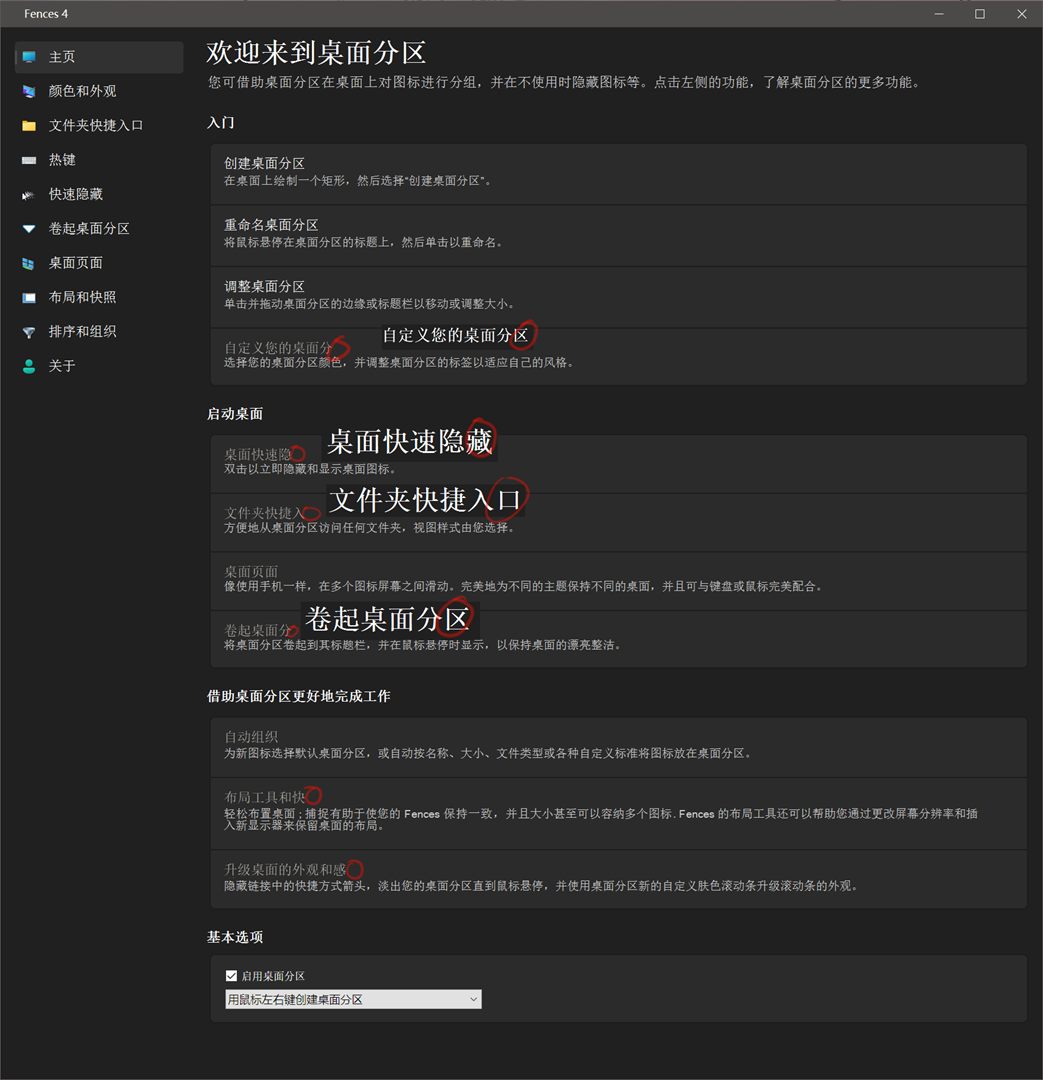 Fences 4 missing text on UI