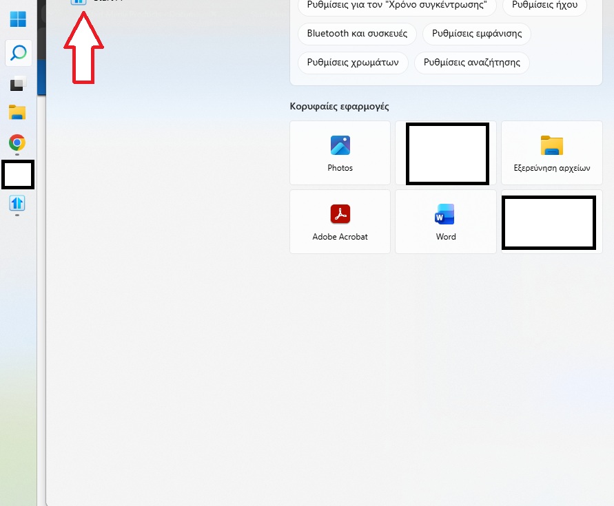 vertical start11 search menu
